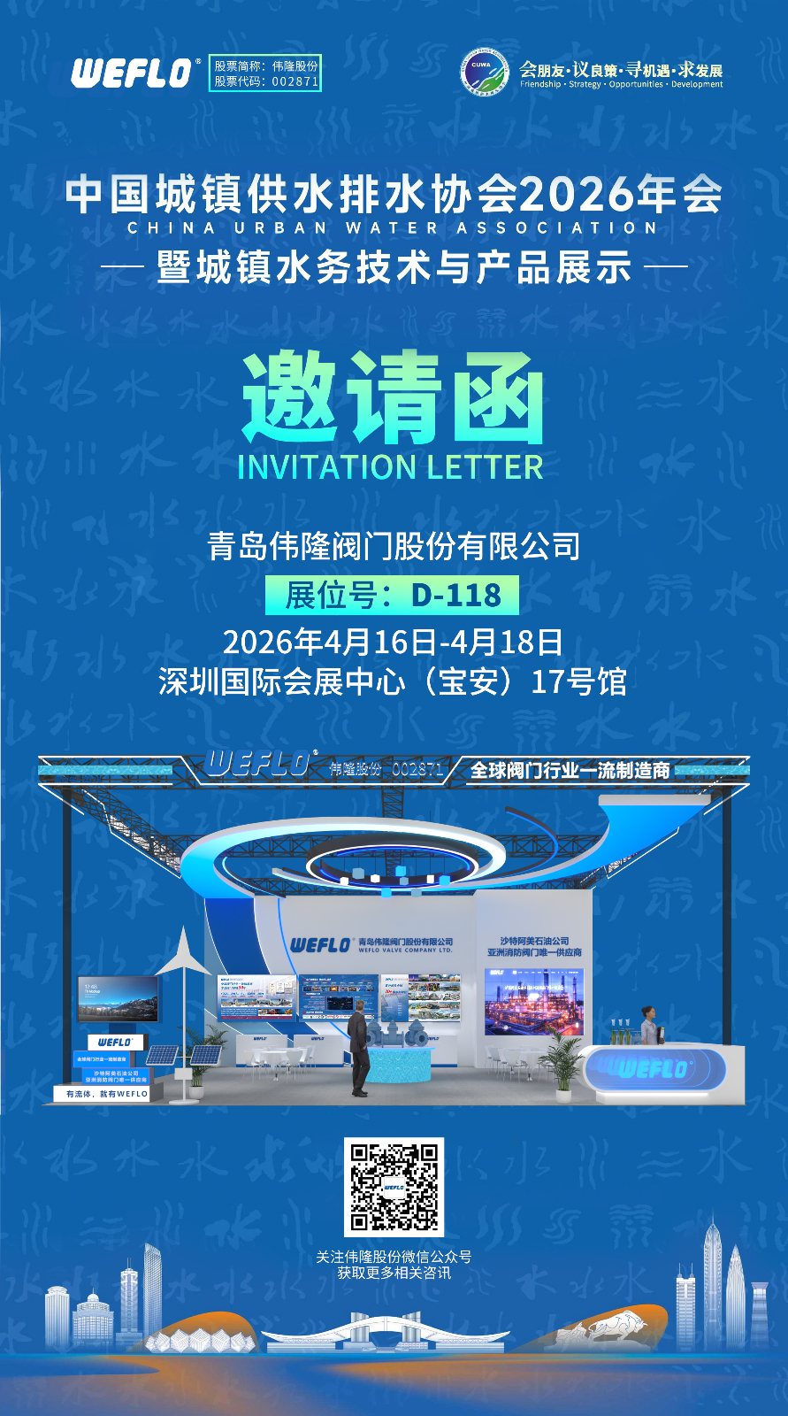 约请函.jpg